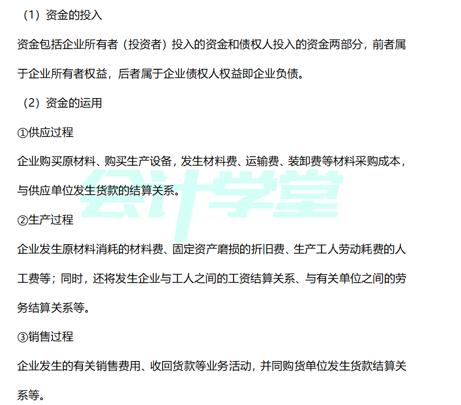 零基础如何学习，会计的概念与目标，速查收这个通关技巧