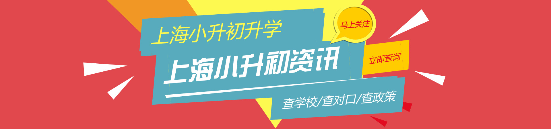 好消息！上海闵行区将与华师大合作办学新建7所学校，地址在这里
