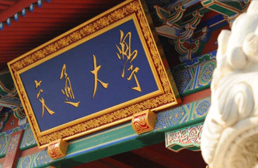 这些独一无二的大学简称，都有一个故事：清华、南开、复旦等