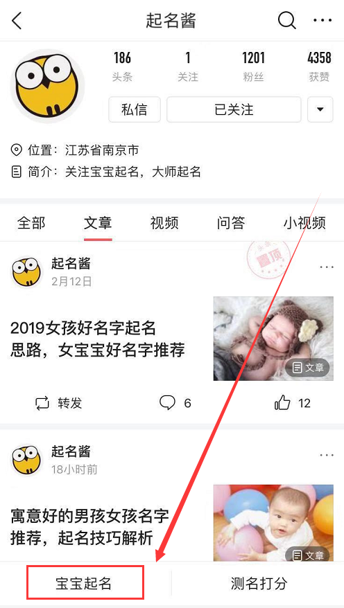 新生男、女宝宝起名，避开的不吉数理及用字。