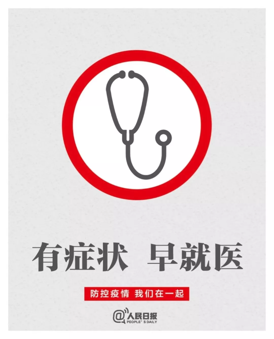 交大人在行动！风雨同舟，防控新型肺炎！