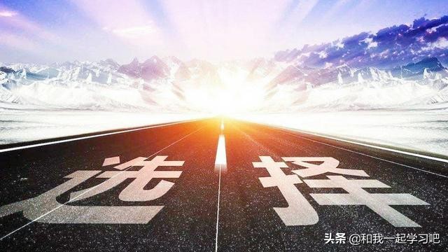 吉林省这几所专科院校实力强，分数不高，好就业，将来不会吃亏