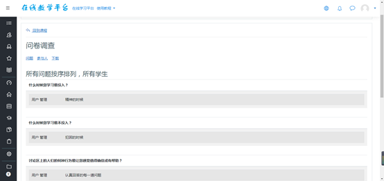 moodle在线教学平台（基于开源moodle二次开发）