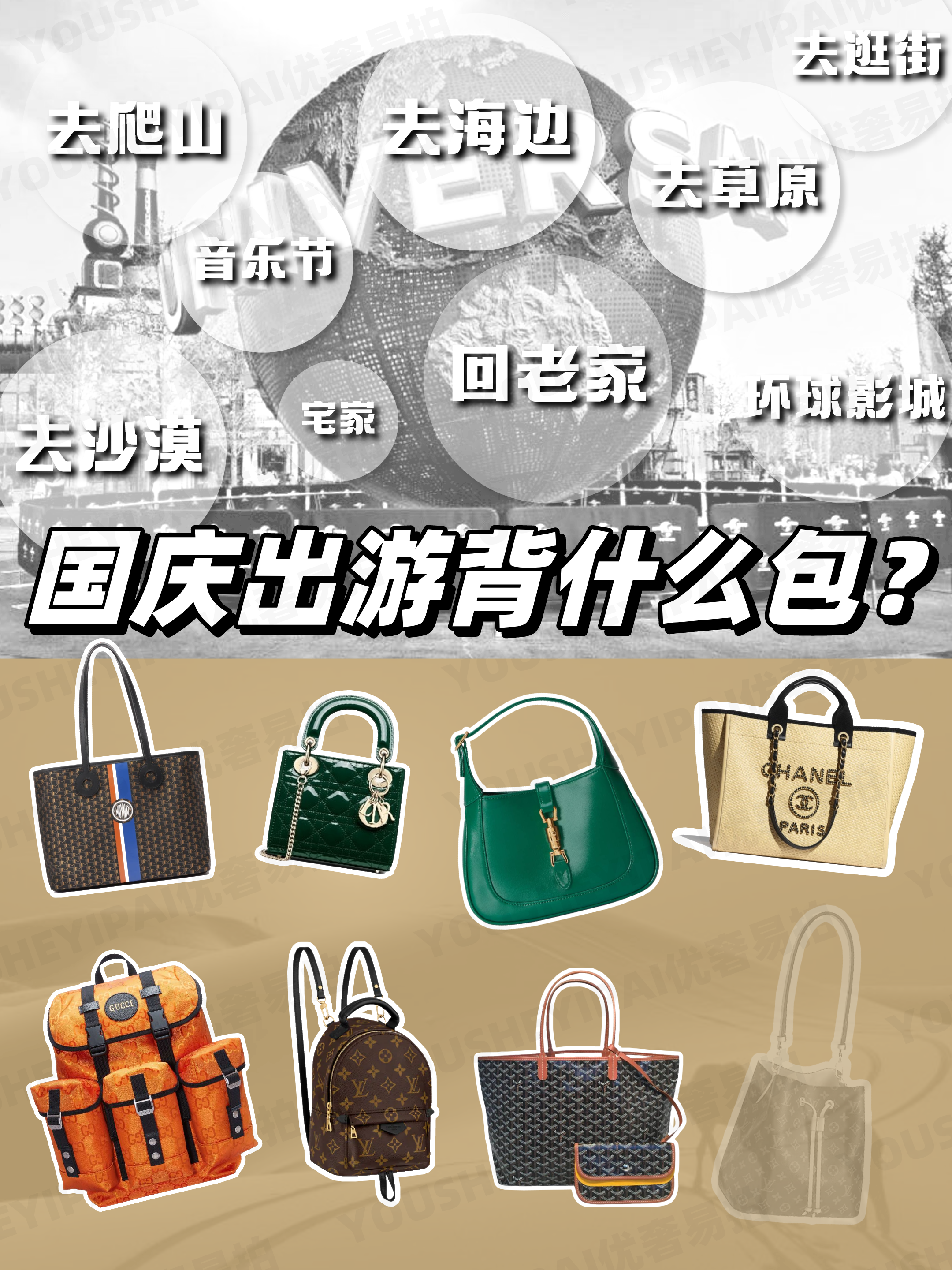 在城市旅游用什么雙肩包比較好？