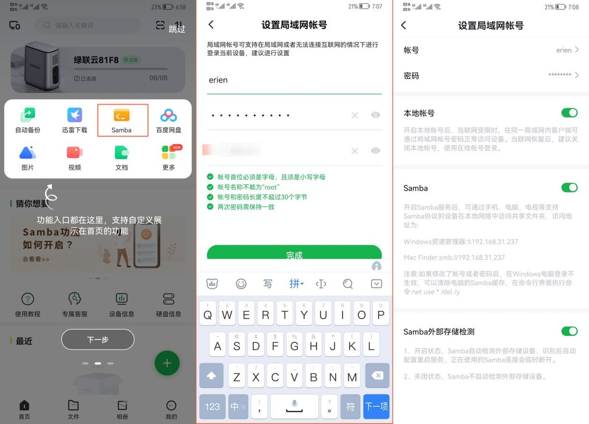 数据实测，绿联私有云存储DH2100，操作简单，速度快