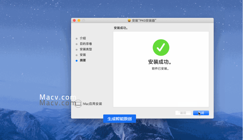 爱思助手formac苹果助手ios下载