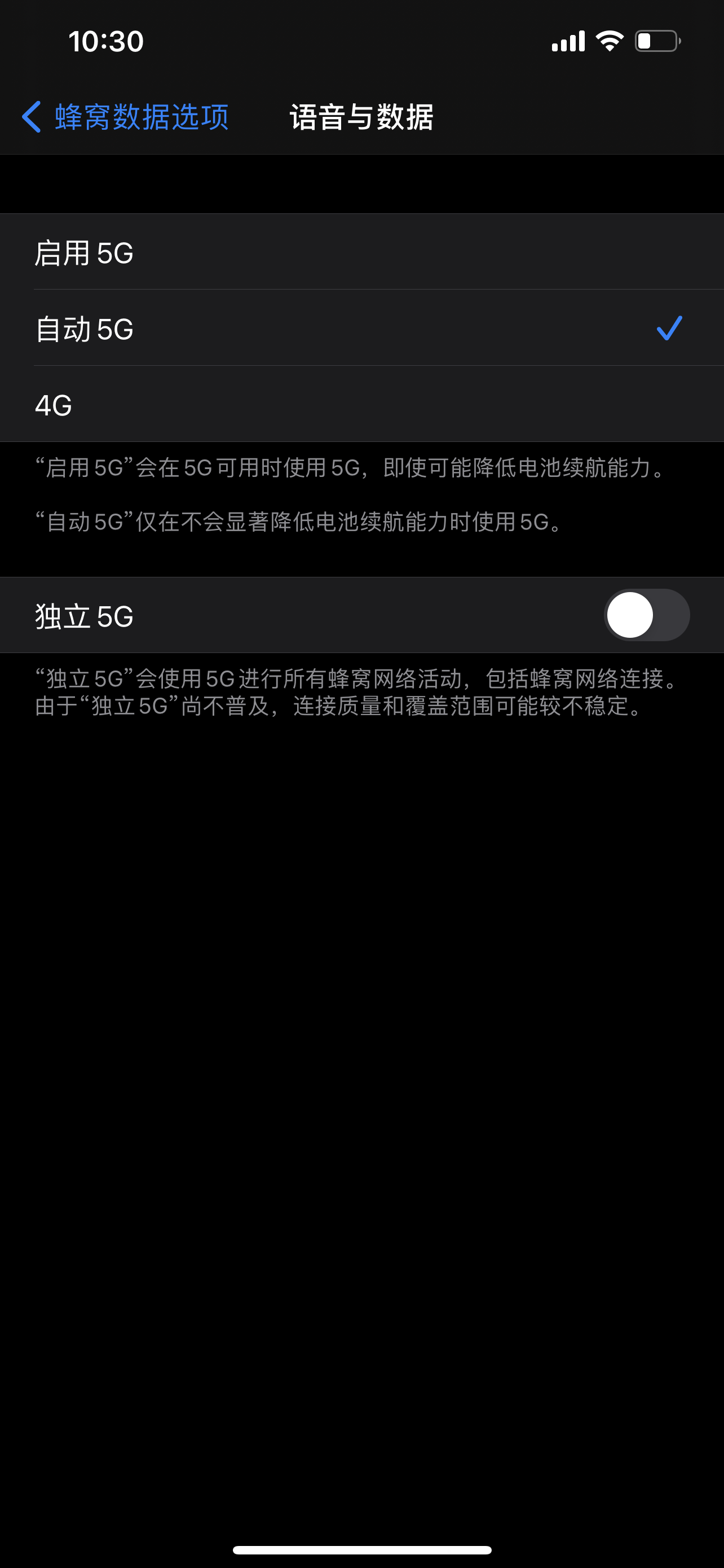 9个亲测小技巧 解决iPhone升级iOS14掉电快烦恼