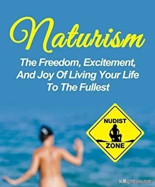 全部脱掉！英国赤裸主义兴起，以后再也不用洗衣服了？