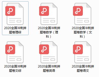 衡中老师揭秘：500分以下的高中生，这样做才能成功逆袭985、211