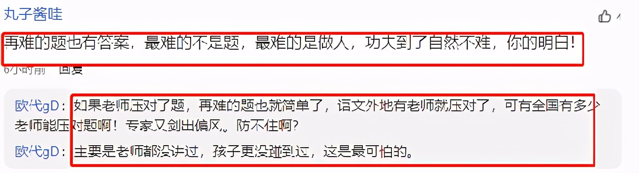 北京高考数学难哭考生，引网友争议，专家却说和去年难度一致