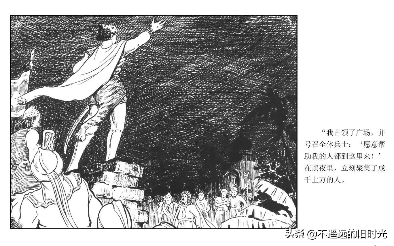 虎皮武士 - 上海人民艺术出版社凌健陈戴东油漆怀旧漫画链绘画