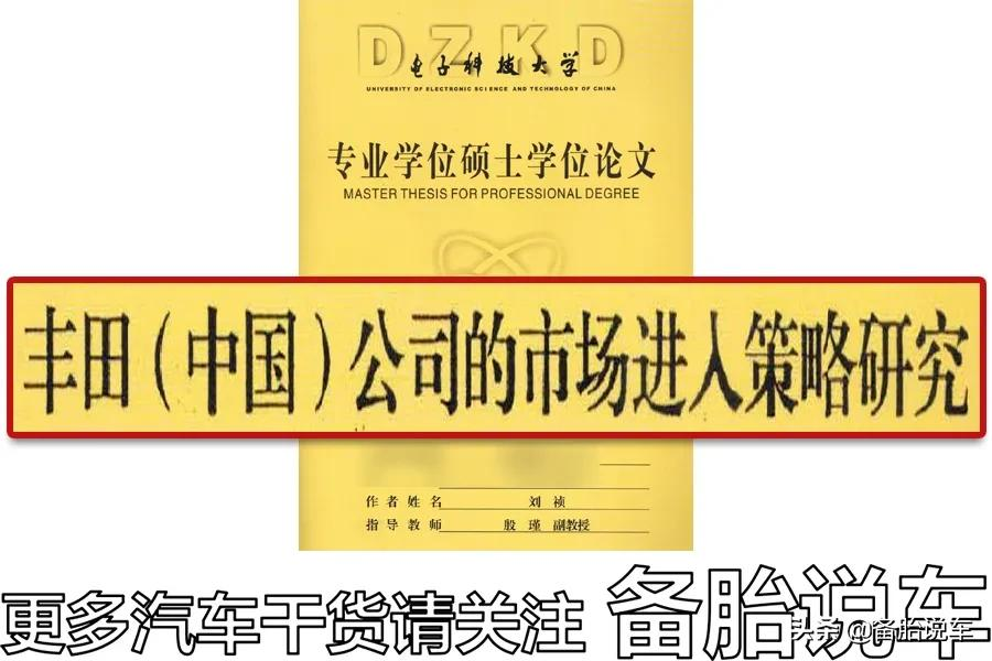 拳打丰田脚踢大众？中国的汽车品牌什么时候能做到世界第一？