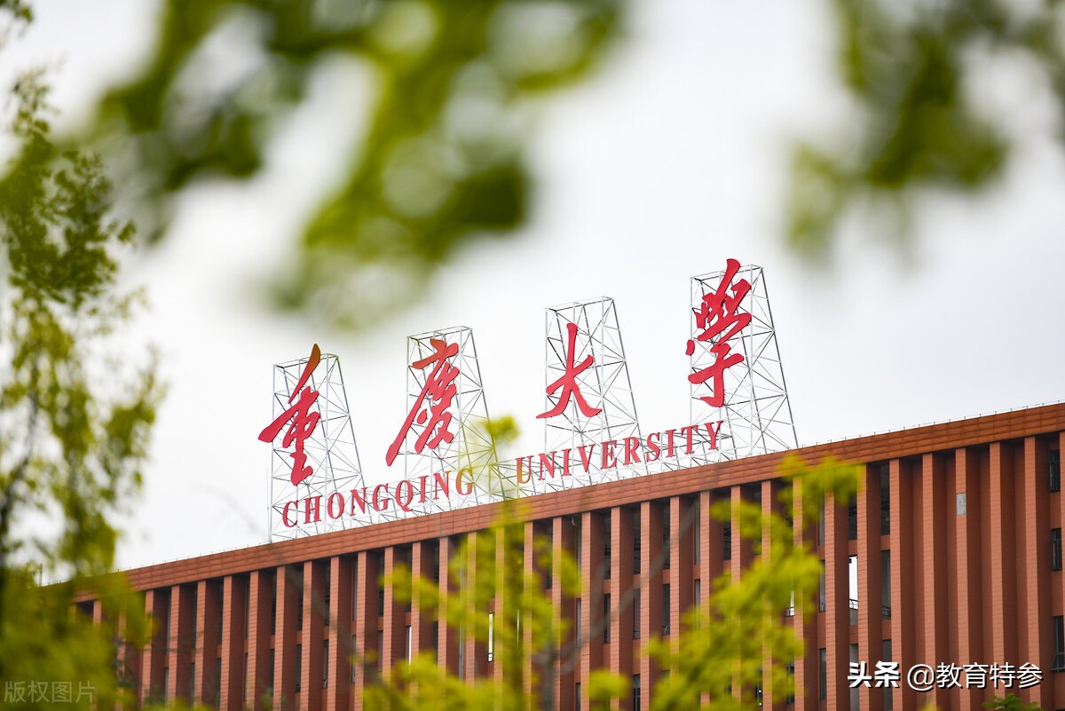 2021重庆本科投档线：清华704分，重大619分，川大部分专业695分