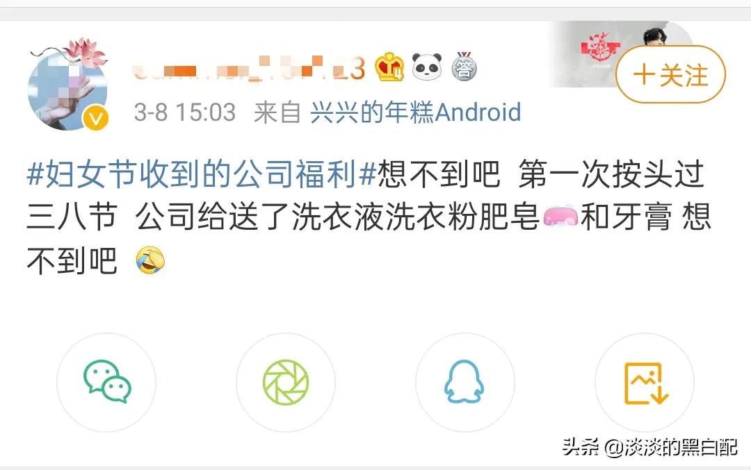 三八女神节，公司奇葩礼物大全，那些好公司，果然还是别人家的