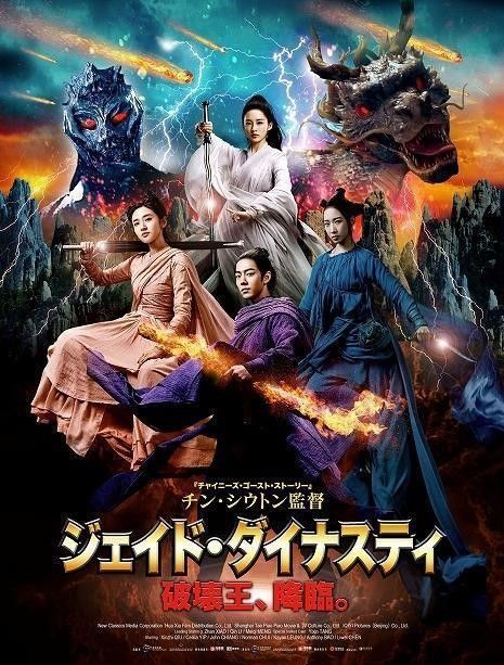 燃起了火！《陈情令》在日本很受欢迎，《诛仙1》将于7月在日本上映。