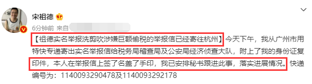 知名大V实名举报林生斌偷税漏税，涉上亿资产，已向税务局交材料