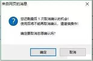 【高职高考】2019年志愿填报系统操作及确认流程