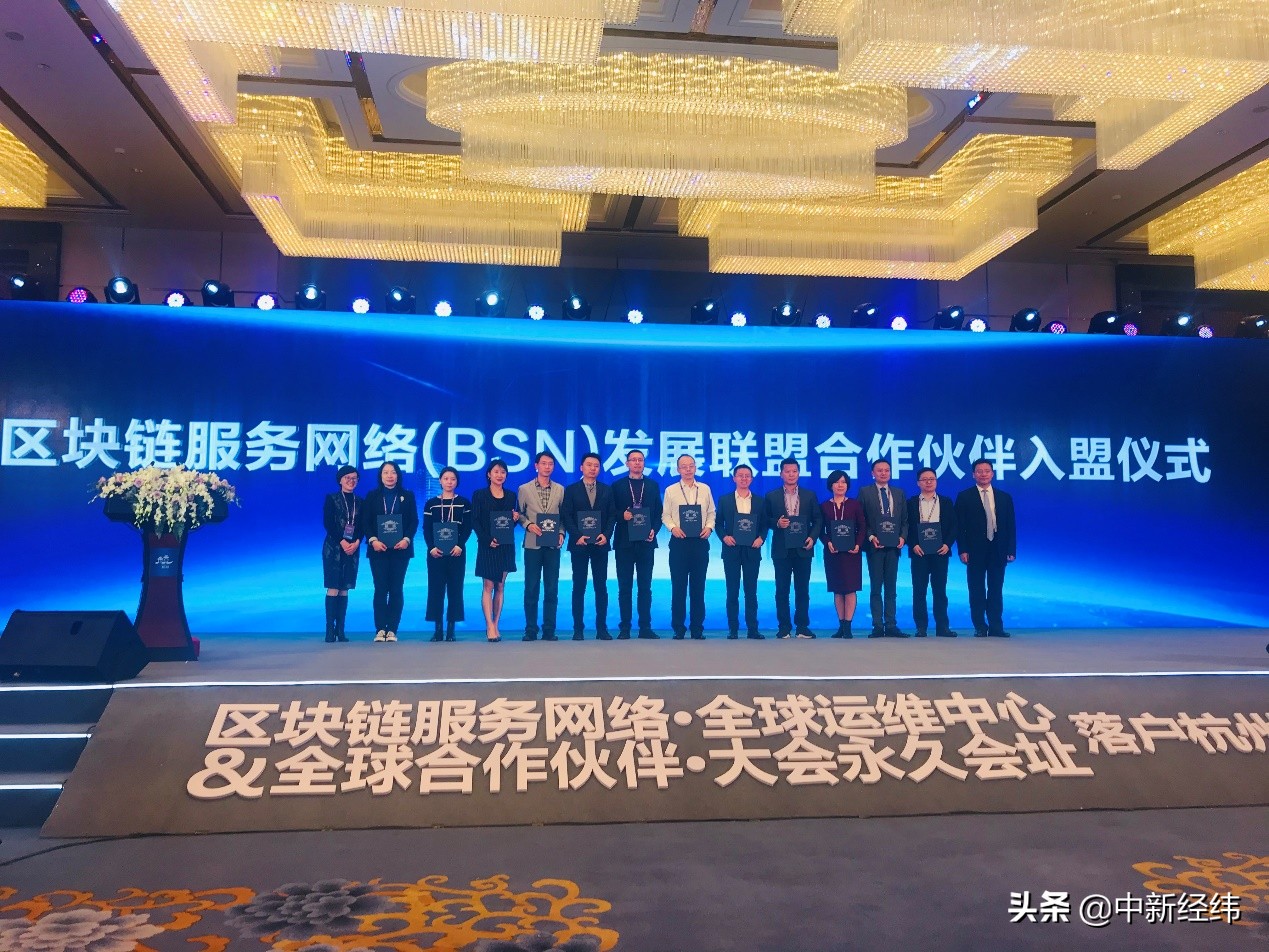 区块链服务网络BSN即将全球商用 火币中国等联盟成员积极推进