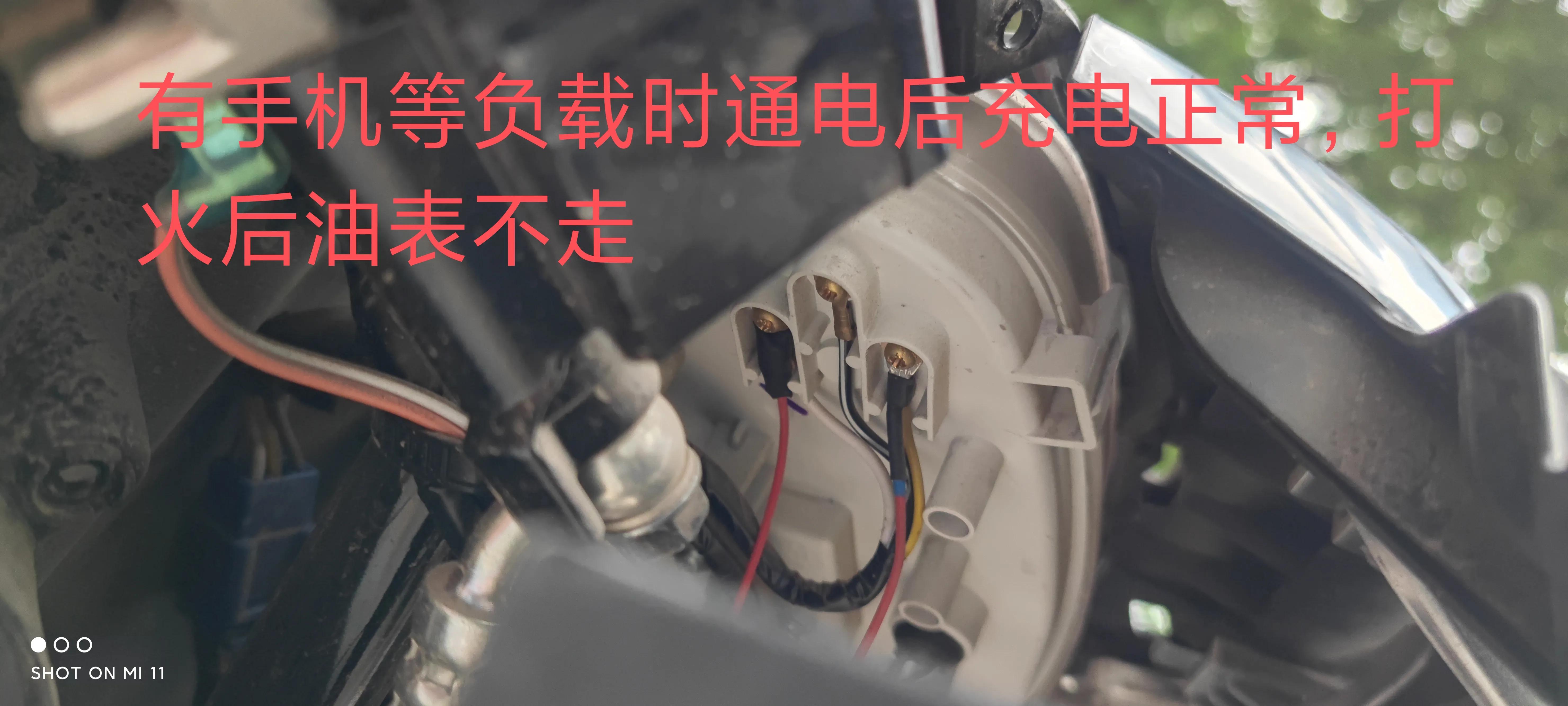 铃木uu不破线无损加装USB充电线方式