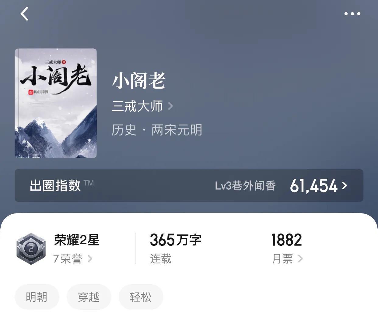 八本明穿小说，是江郎才尽之后力挽狂澜，还是天怒人怨之后的不甘
