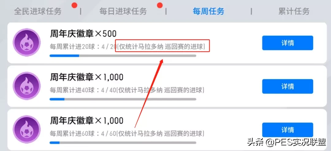 实况足球怎么抽传奇黑球(传奇黑球不易得！4.4万金币你有吗？周年庆事项 赞助商任务简析)