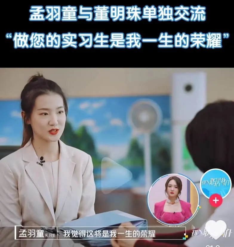 董明珠找了个22岁接班人，还是找个了“薇娅”？