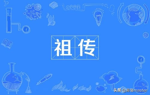 闲谈易学修炼和未卜先知那些事儿