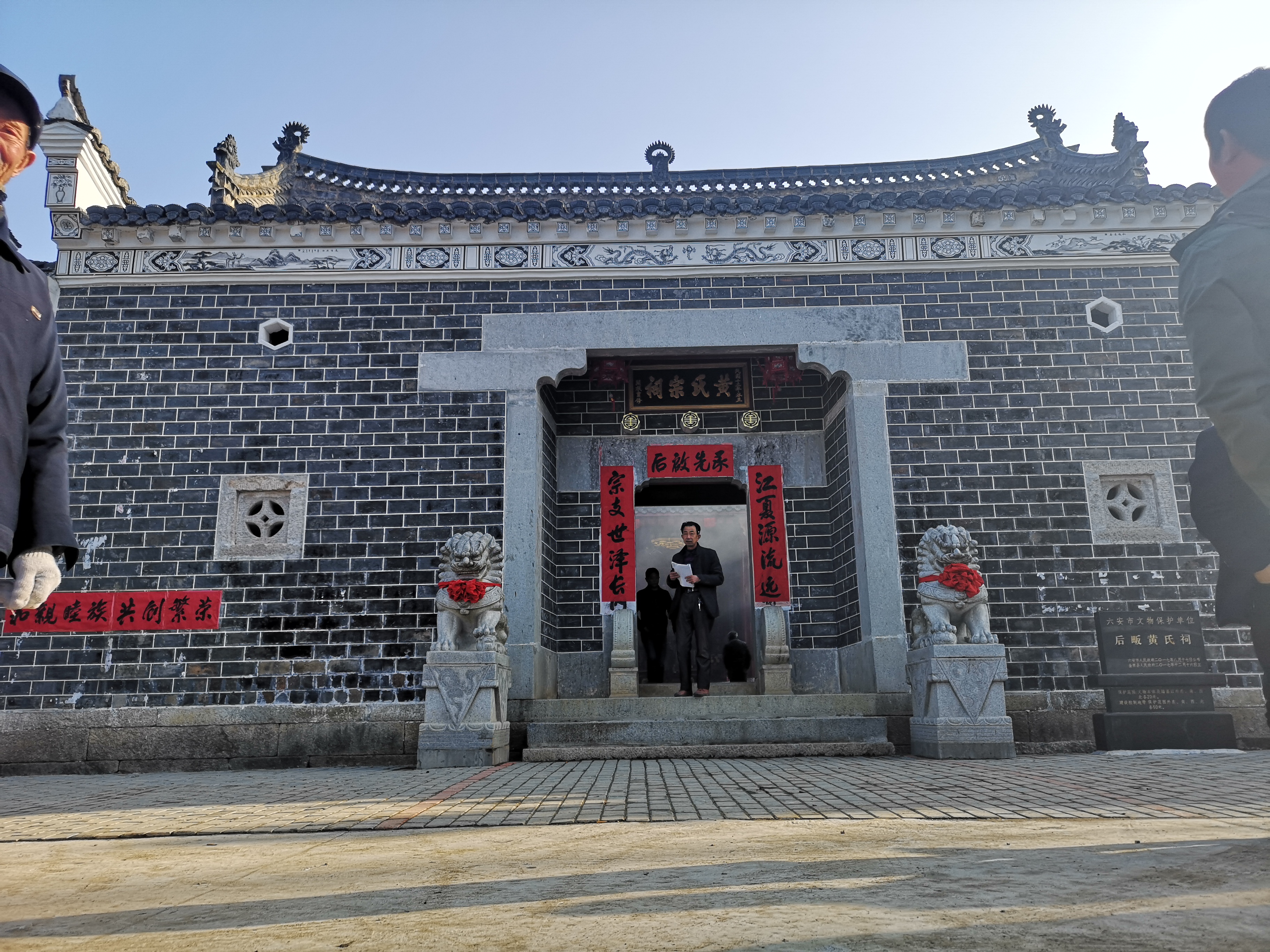 大别山皖西黄氏总祠——建于明代万历，已度四百冬春，高屋建瓴