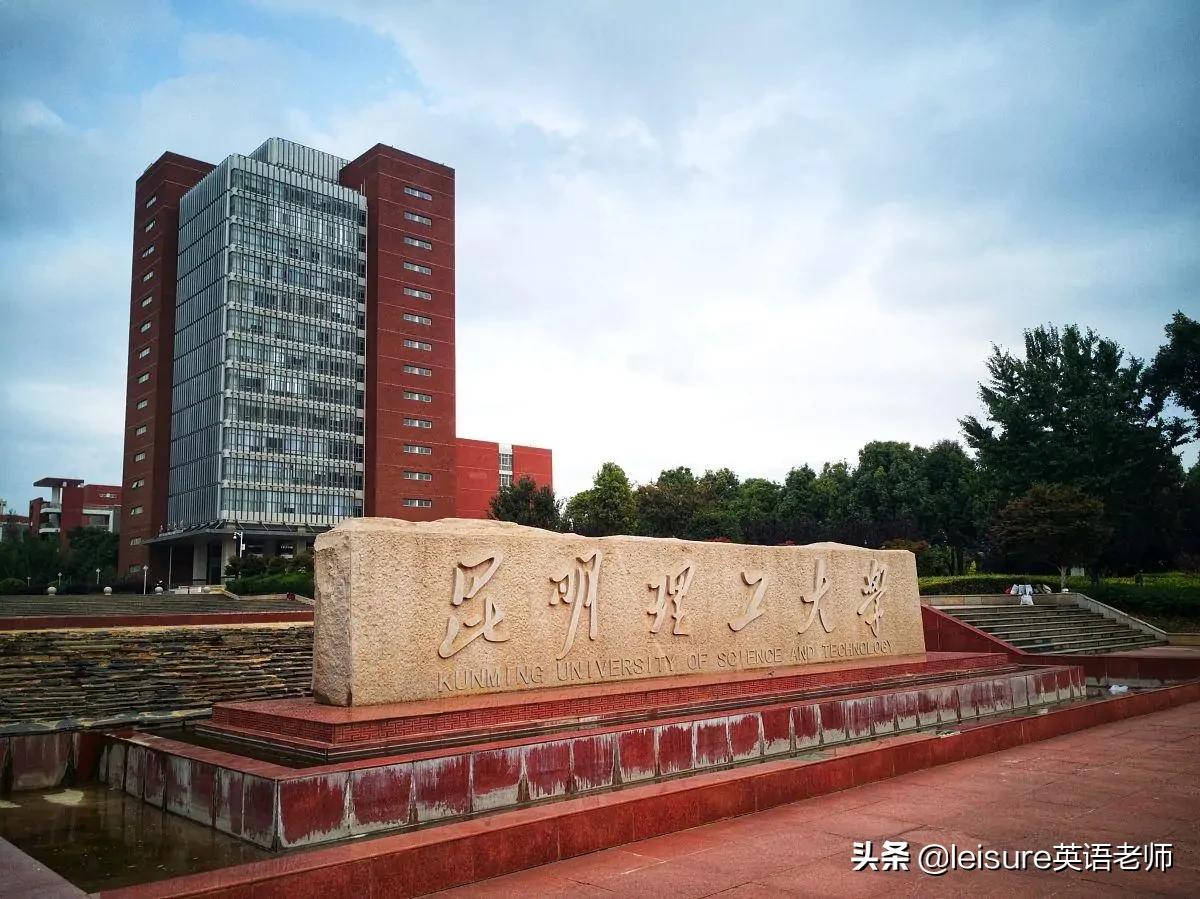 云南大学一枝独秀(工科比不上昆明理工，师范比不上云南师大，云南大学如此不堪？)