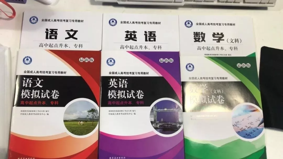 「推荐」成人高考答题技巧