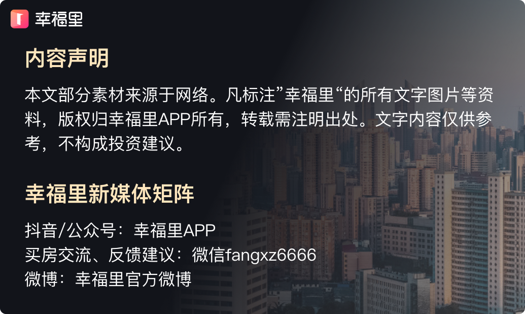 二手房交易风险增大？两大新政下，这2类房子轻易不要碰！| 幸福热议