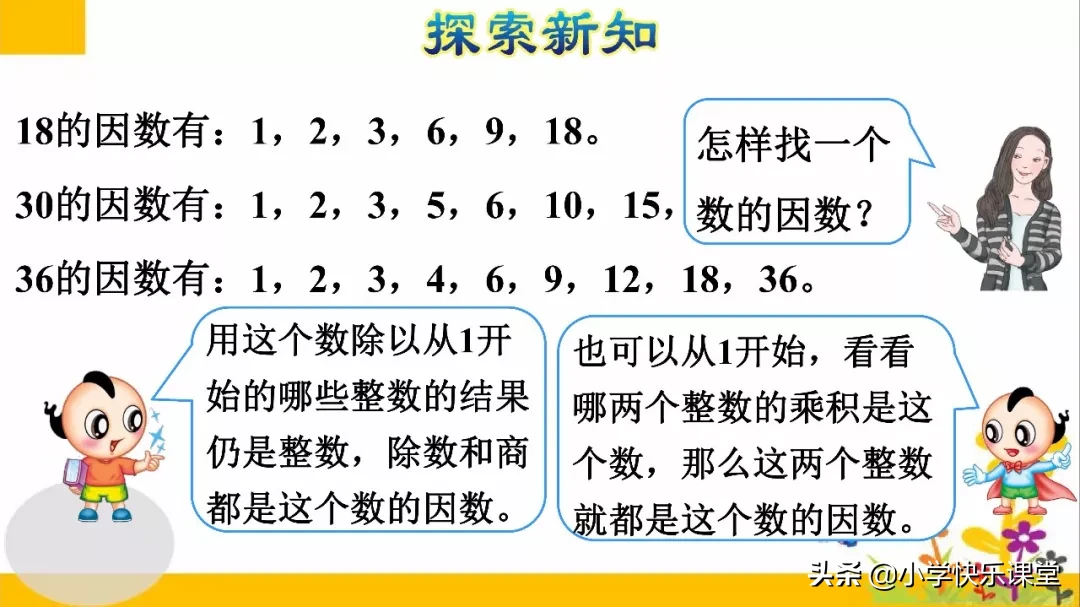 42的因数（42的因数中质数有什么合数有什么奇数有什么偶数有什么）-第17张图片-尚力财经