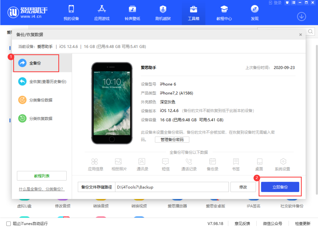 换iPhone12如何把旧iPhone数据同步过来？3种方法