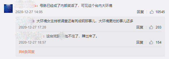 案件胶着，弦子却扒出董卿与朱军的视频，这次网友不满意了