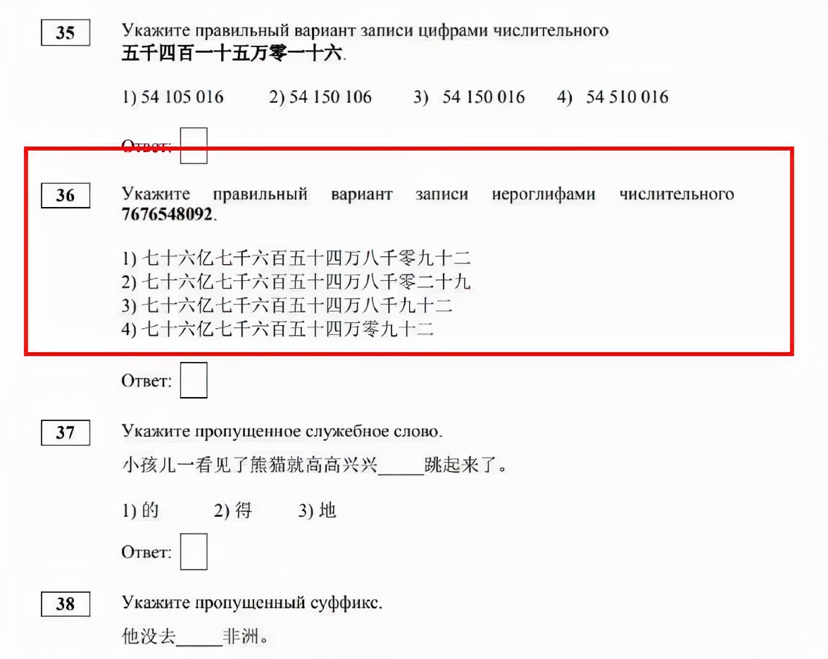 俄罗斯将汉语加入高考，考题让学生叫苦不迭，俄网友：没有友谊了