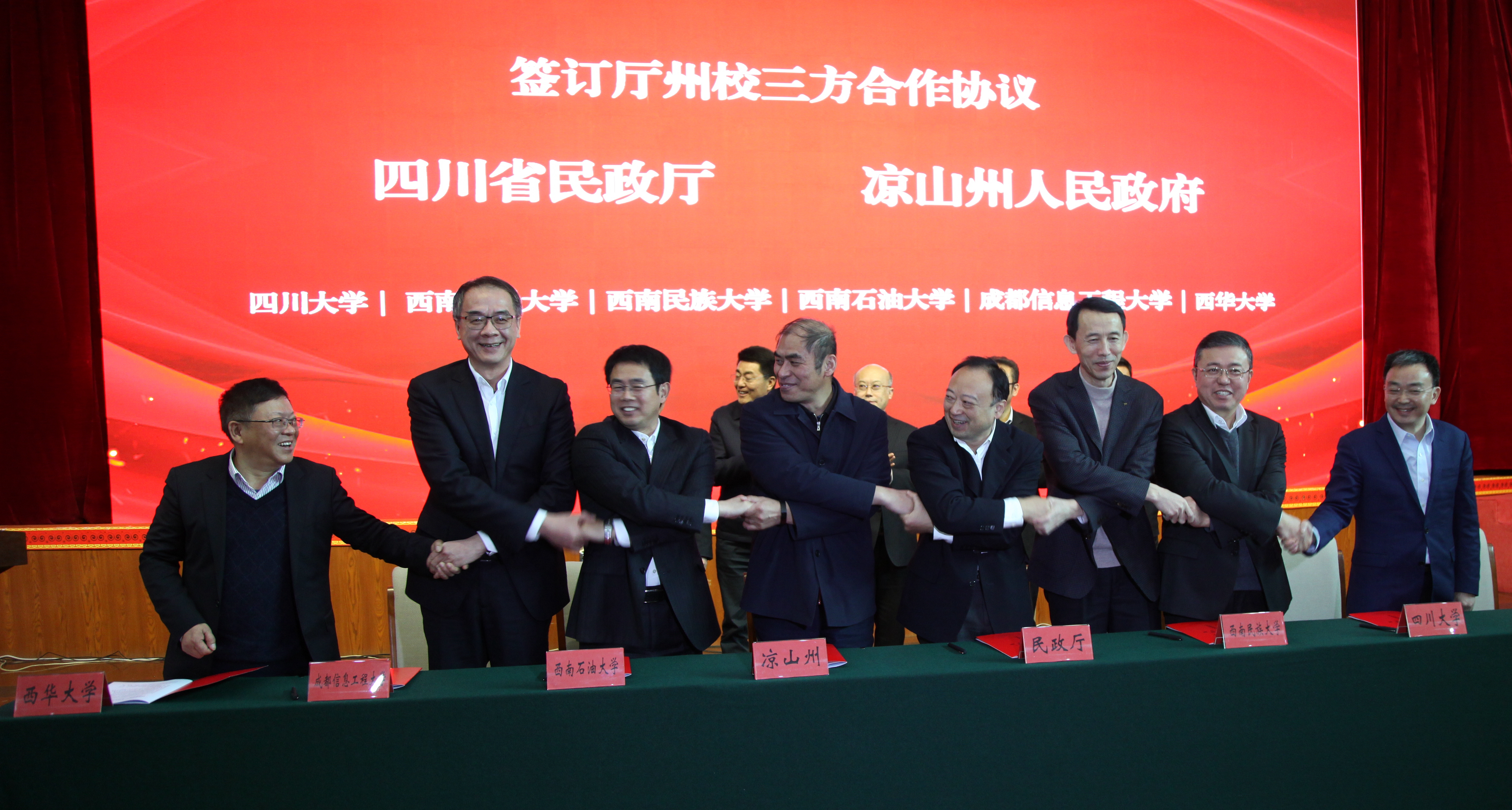 “彝路相伴”三年行动计划在凉山昭觉县启动