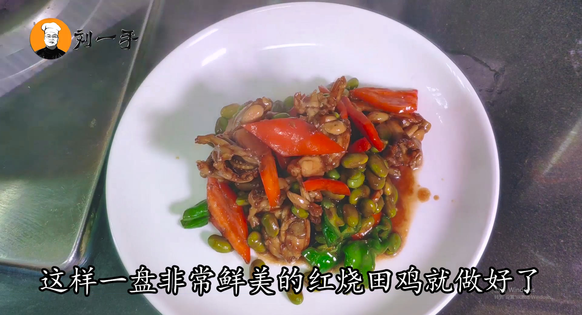 红烧田鸡家常做法，肉质鲜嫩，入味又下饭，比泡椒田鸡还好吃