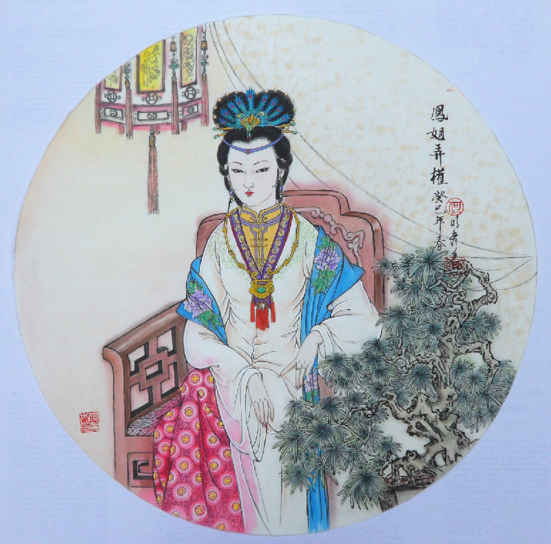 仕女画：红楼梦金陵十二钗（明秀作品）