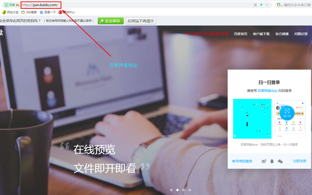 百度网盘注册（如何在百度网盘添加好友）