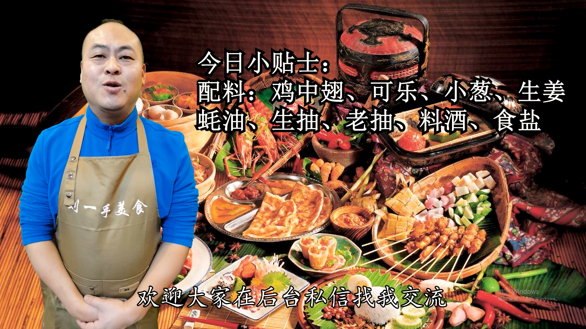 可樂(lè)雞翅的制作方法,可樂(lè)雞翅的制作方法及步驟