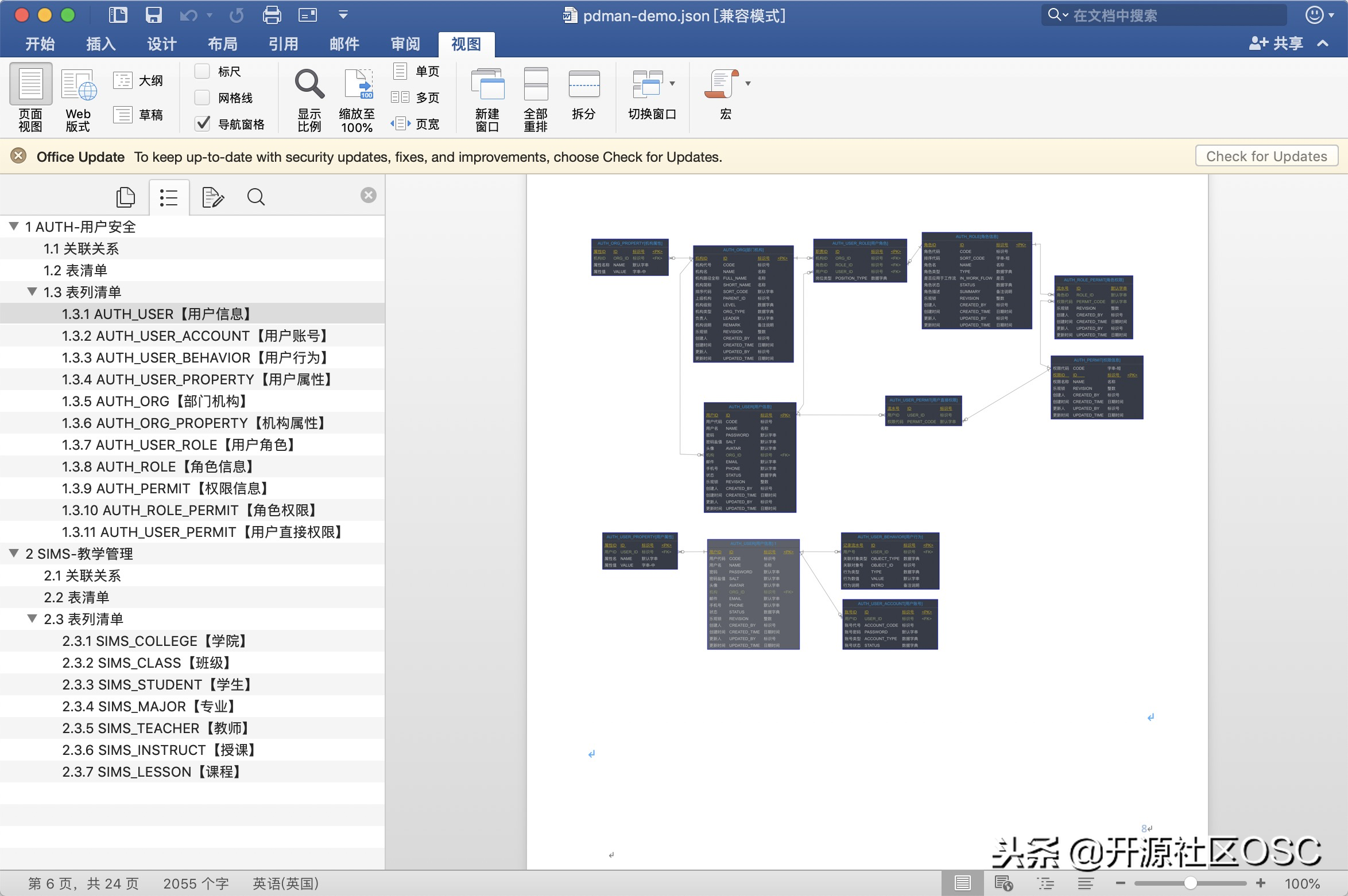 PDMan-2.1.0 正式发布，免费开源的国产数据库建模工具