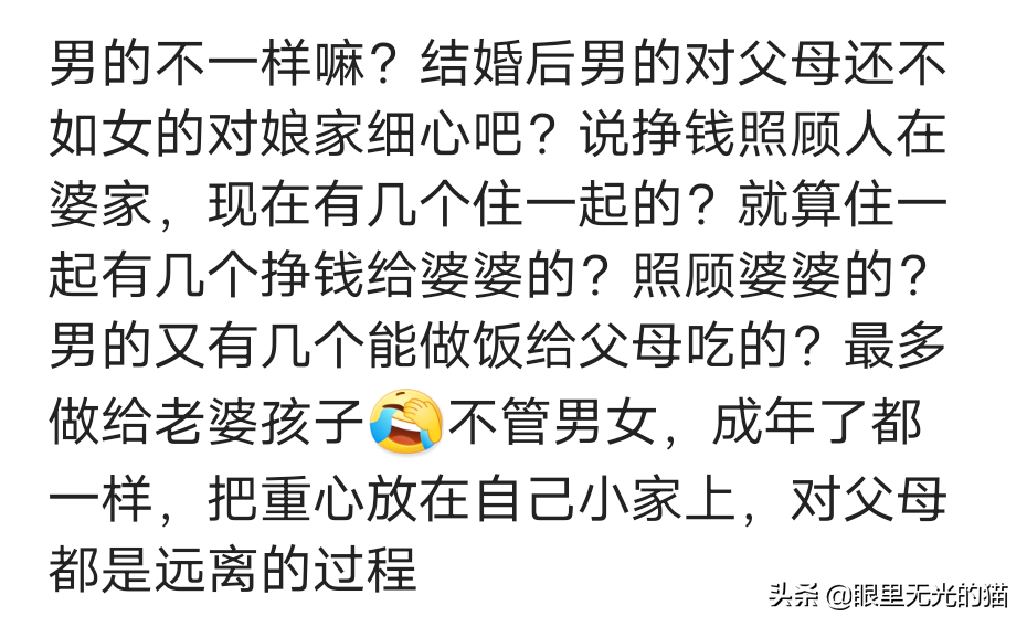 对婆家娘家哪一个亏欠更多？尽量对父母好一点，他们不会计较回报