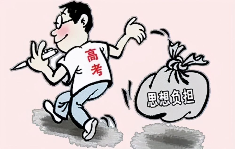 高考当前，该如何调整好心态？心理专家给你8条建议