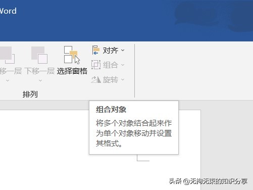 Word选项卡篇——「布局」选项卡，学会这些让你的文档别具一格