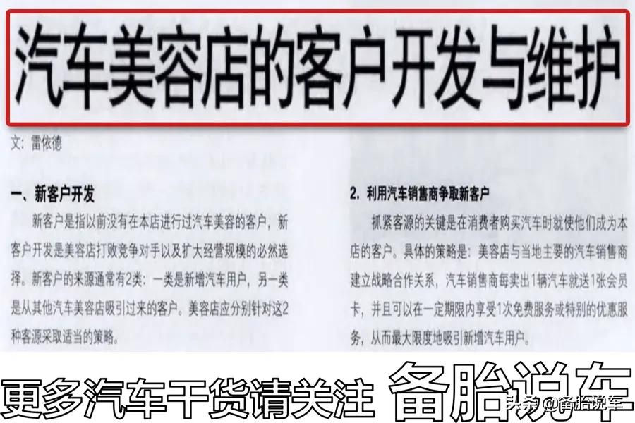 洗车师傅抄车牌号、车架号是想干嘛?有啥危害吗?