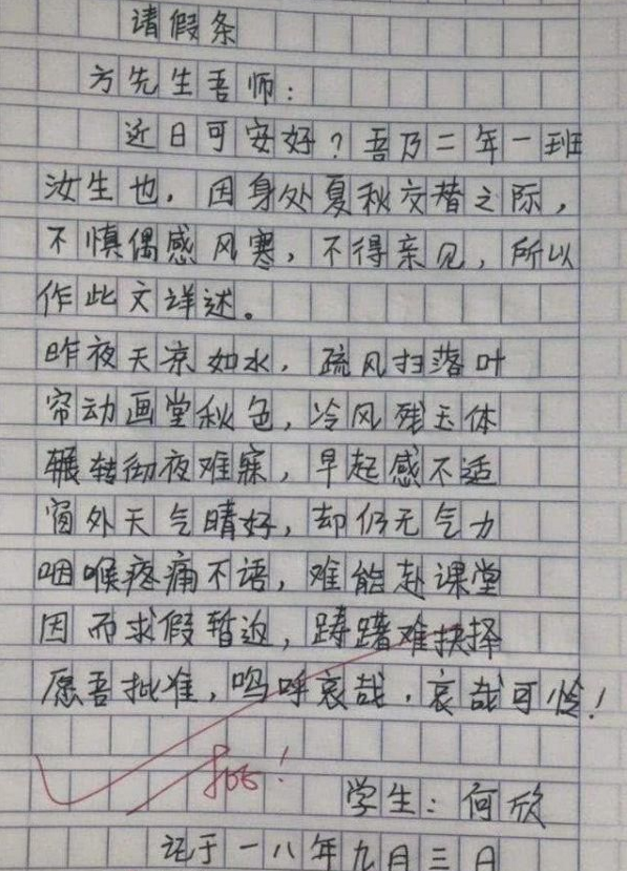 小学生帮妈妈写“假条”，公司领导看哭了，爽快批假并奖励1千块