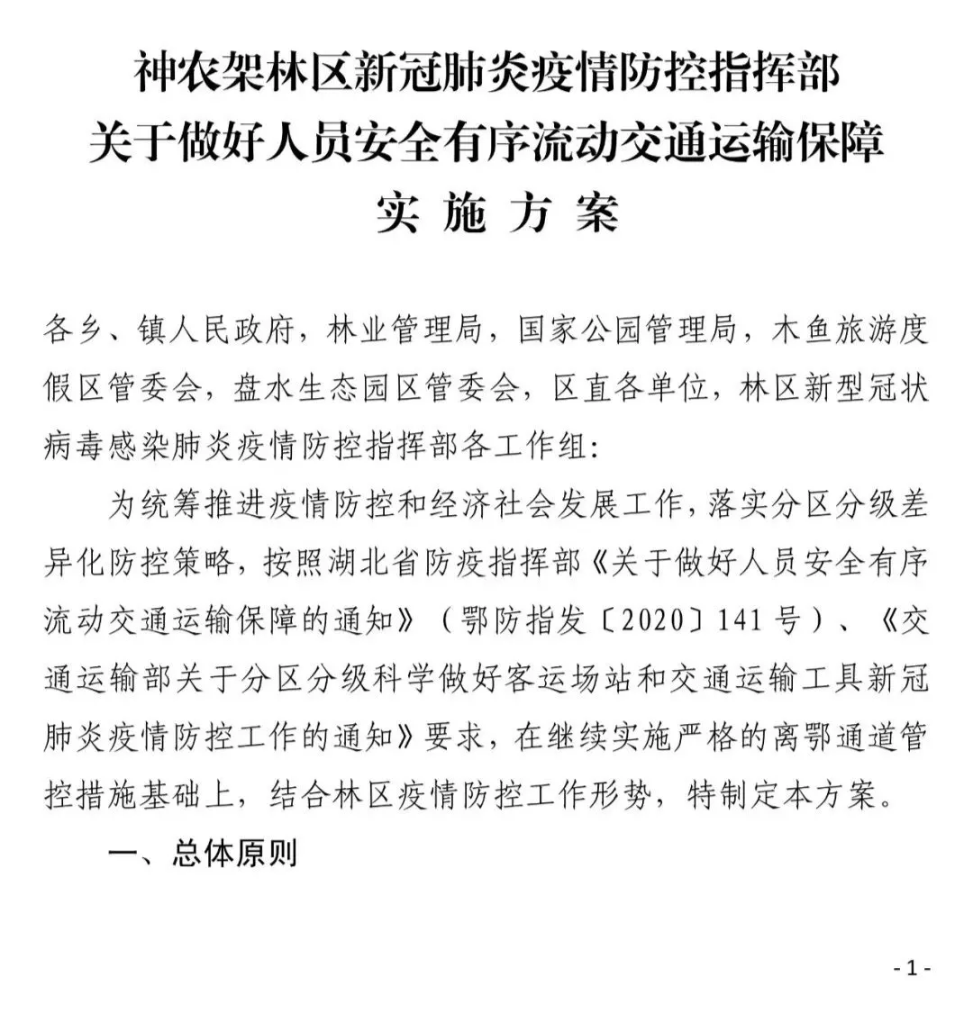 湖北复工,湖北复工复产政策