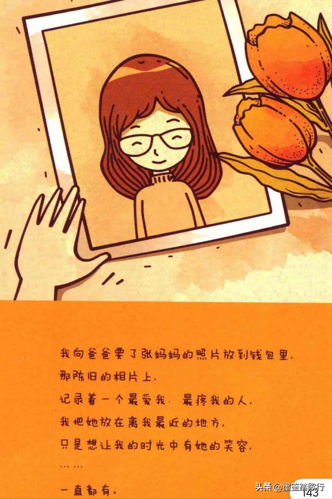 每个妈妈都有一颗无私关爱自己孩子的慈母心，只是表达方式不一样