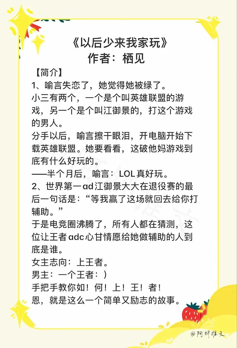 电竞甜文有哪些(三本电竞小甜文《他和她的猫》遇到你，一个照面，我的心就稀巴烂)