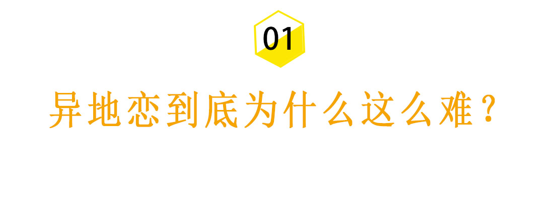 心理学教你异地恋该怎么谈才不难